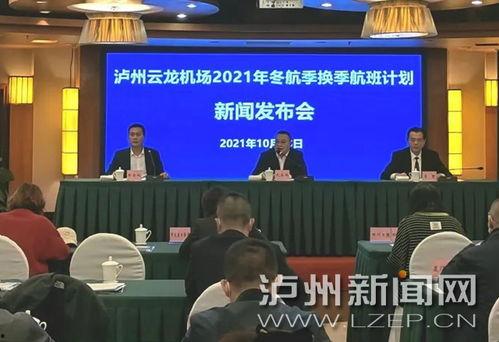 泸州最新爆料消息新闻,揭秘事件背后真相 第1张 泸州最新爆料消息新闻,揭秘事件背后真相 第1张