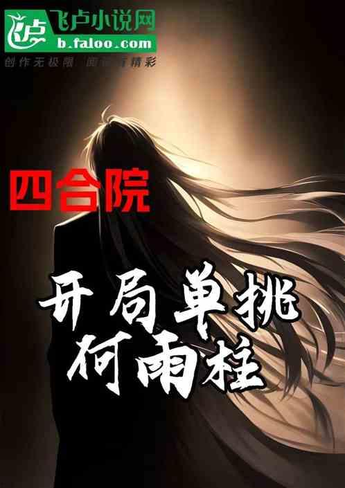 单挑吃瓜小说宋清雪免费阅读,单挑吃瓜小说，免费阅读，揭秘宫廷秘闻  第3张